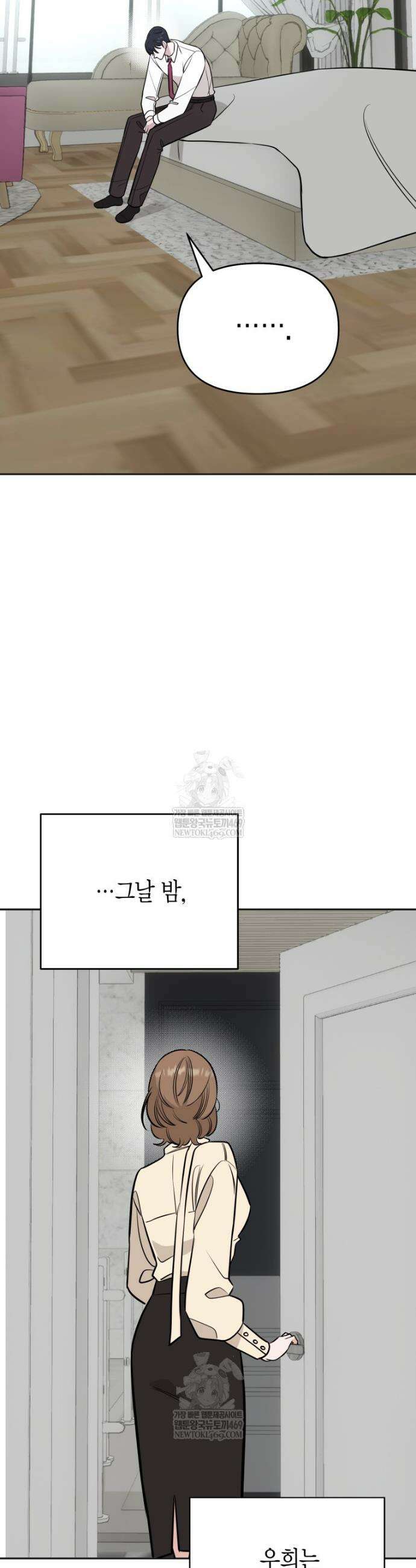 그 정략결혼 제가 할게요 18화 2