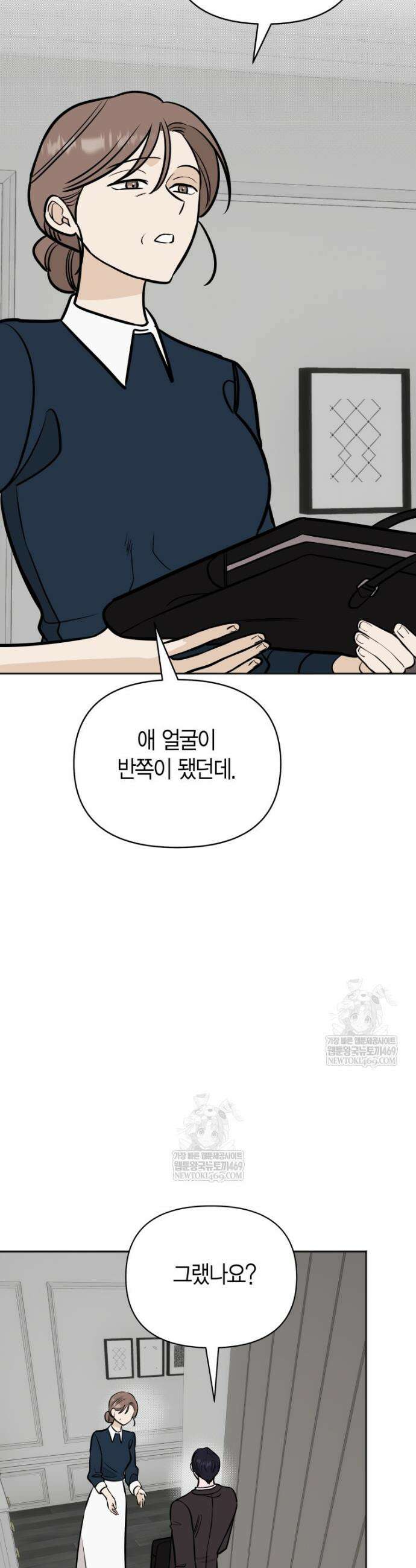 그 정략결혼 제가 할게요 18화 8