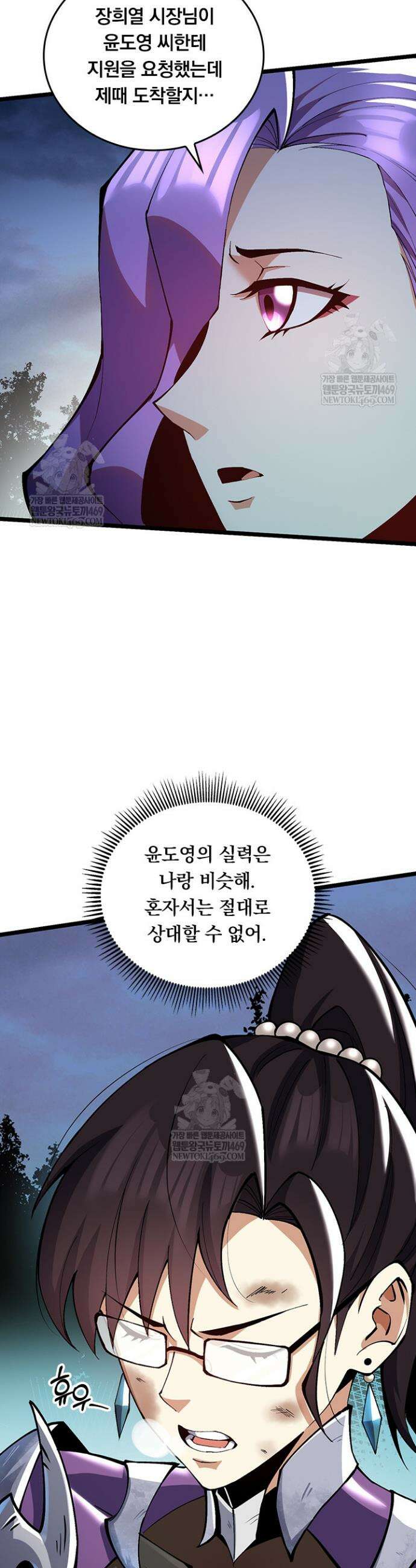 S급 흑마법사로 레벨업 18화 6