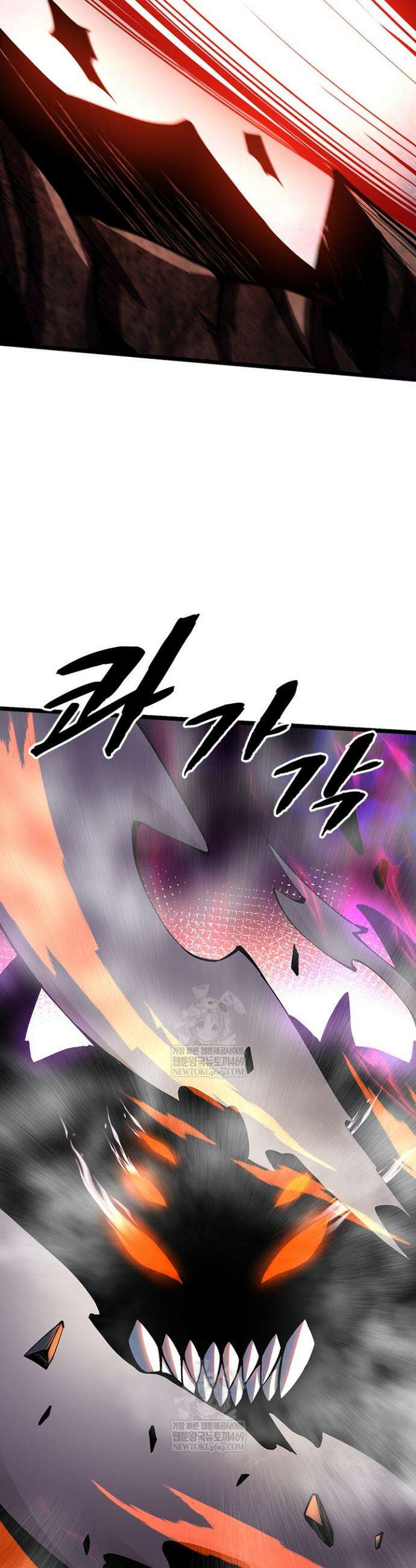 S급 흑마법사로 레벨업 18화 8