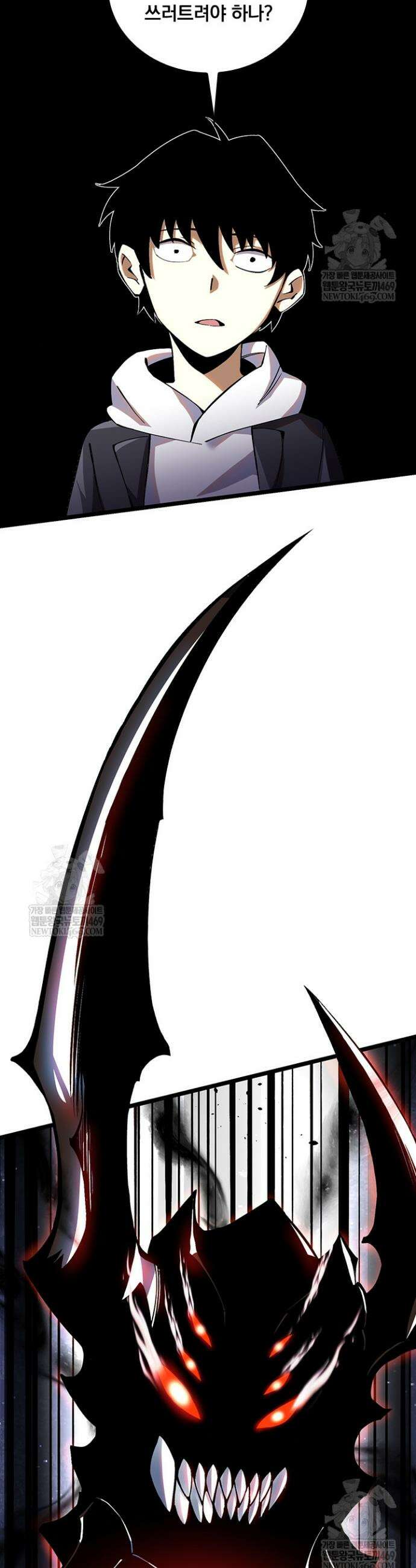 S급 흑마법사로 레벨업 18화 11
