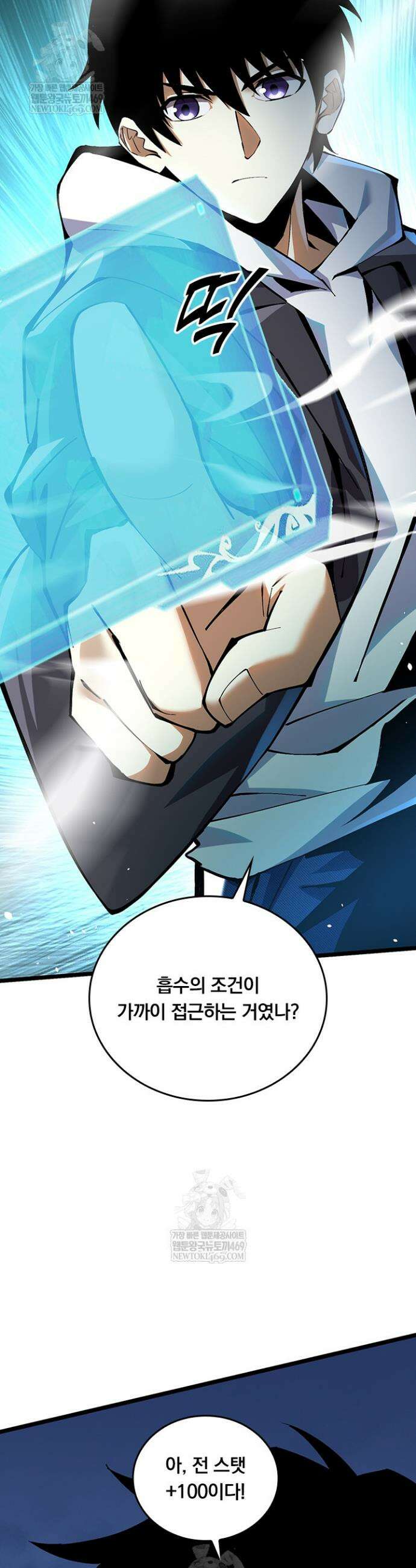 S급 흑마법사로 레벨업 18화 18