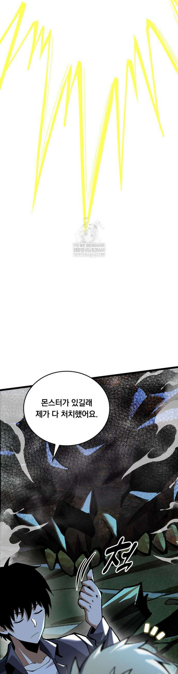 S급 흑마법사로 레벨업 18화 27