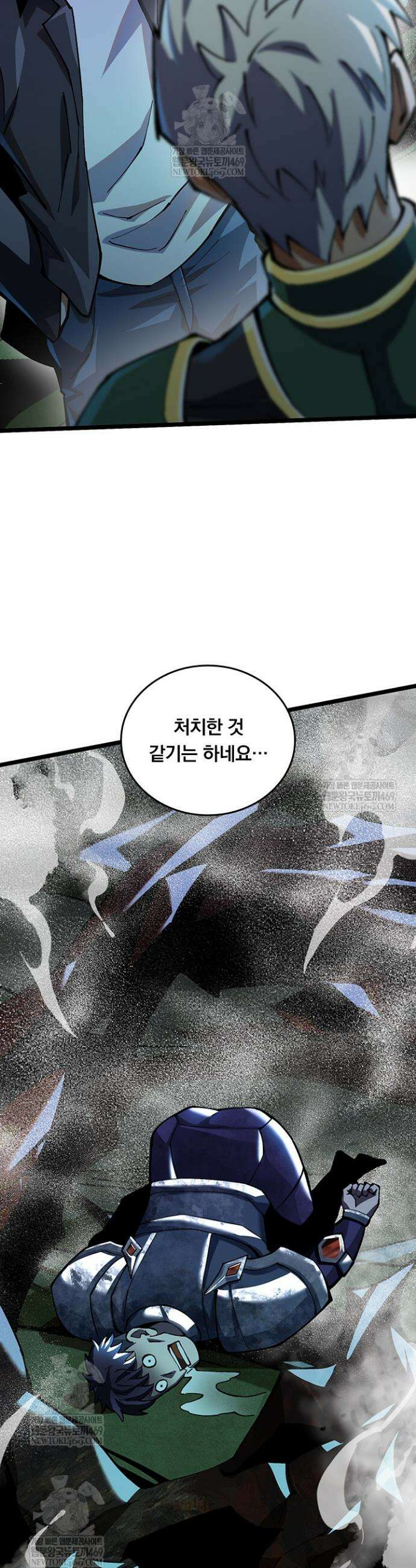 S급 흑마법사로 레벨업 18화 28