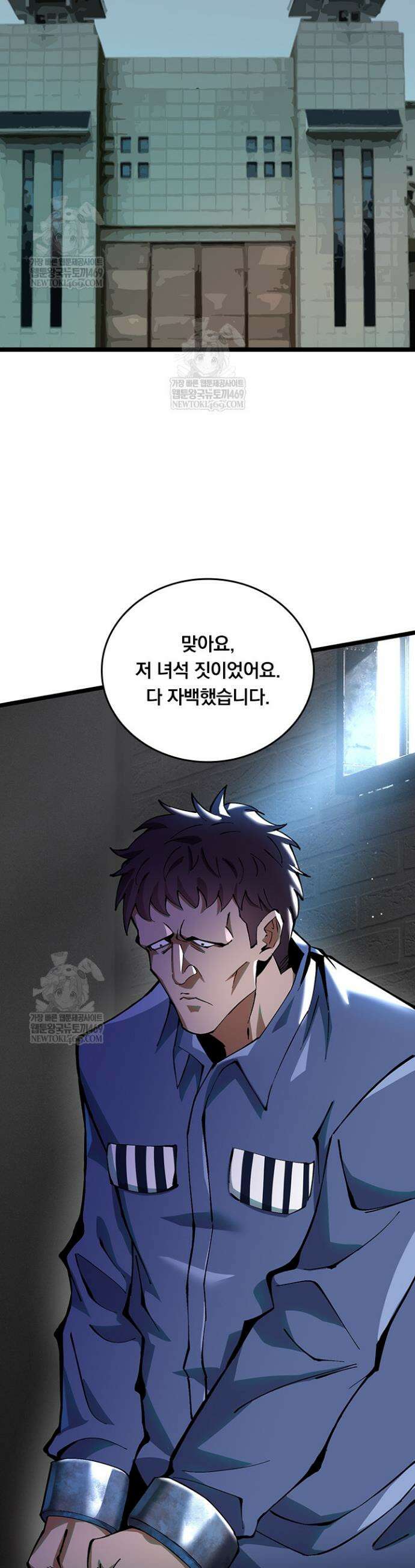 S급 흑마법사로 레벨업 18화 34