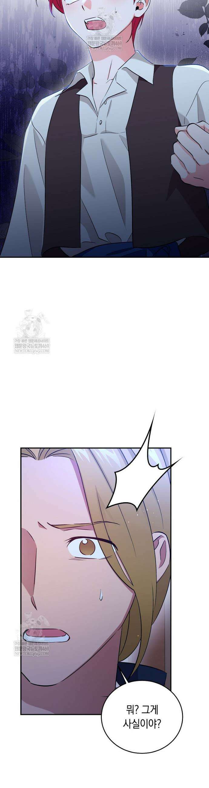 나의 해적 왕자님 14화 6