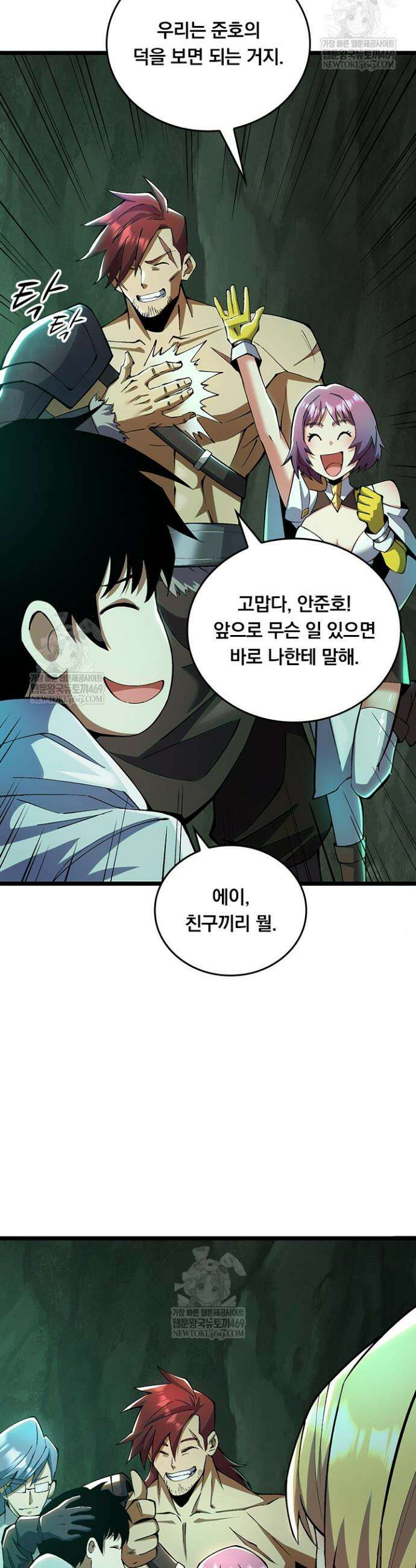 S급 흑마법사로 레벨업 25화 5