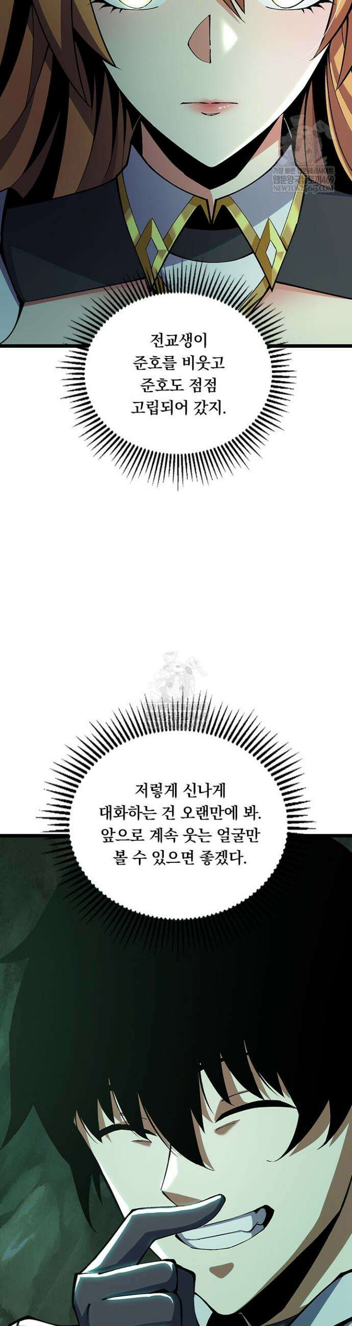 S급 흑마법사로 레벨업 25화 7