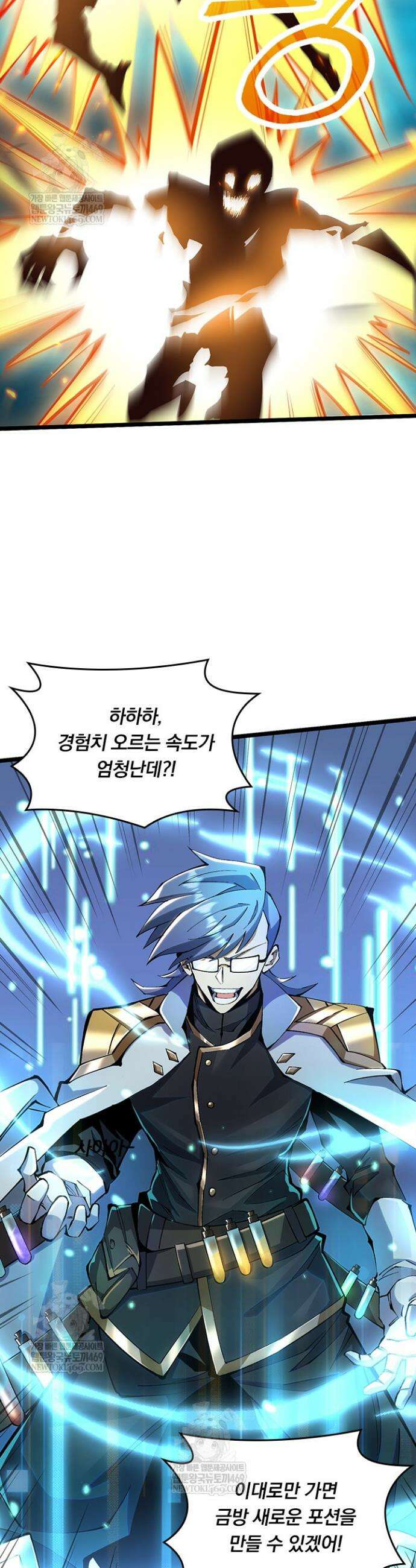 S급 흑마법사로 레벨업 25화 24