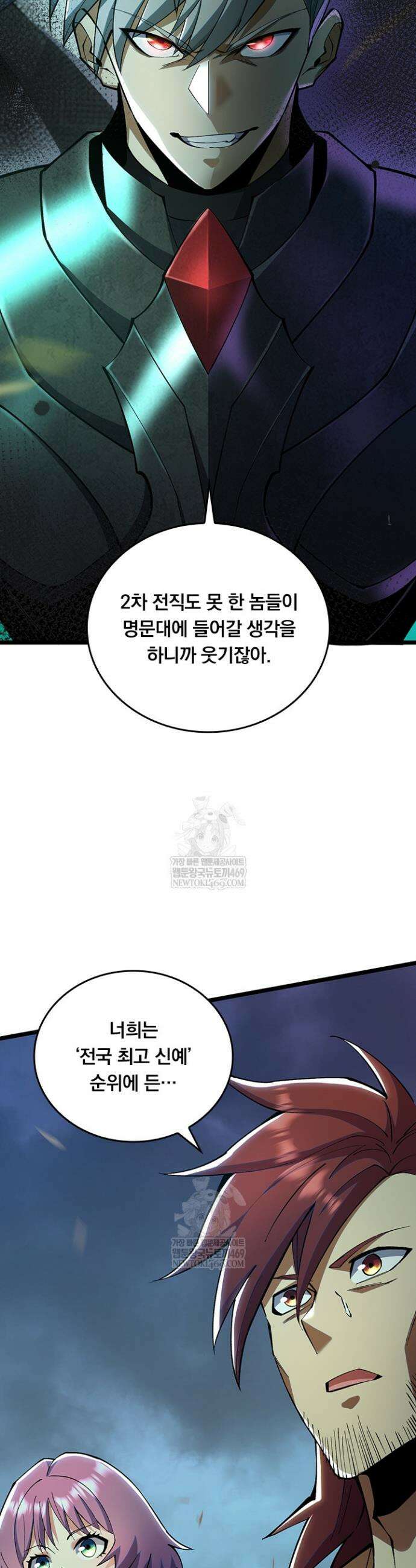 S급 흑마법사로 레벨업 25화 29