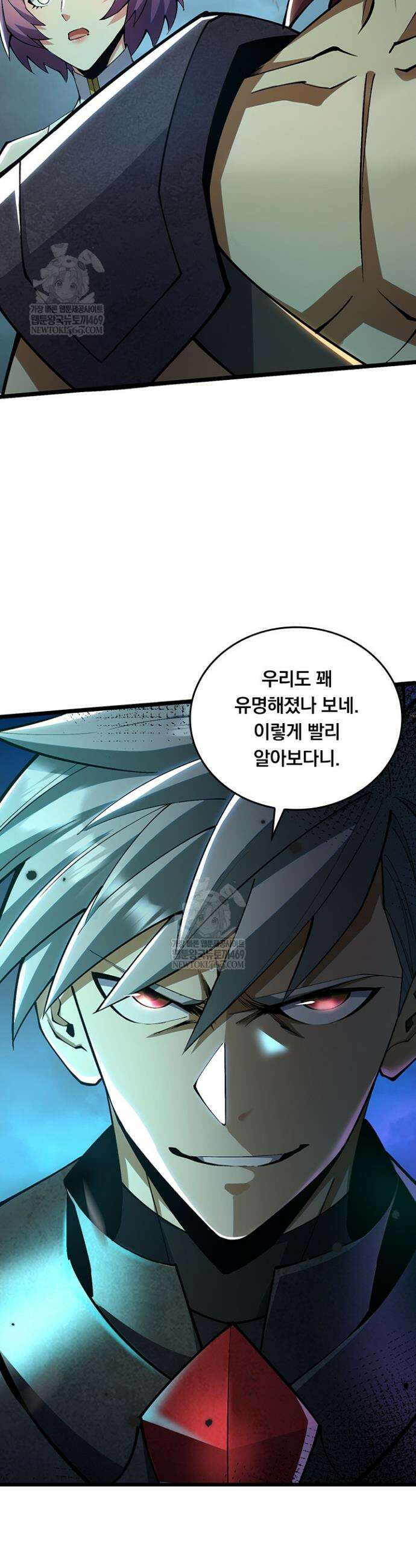 S급 흑마법사로 레벨업 25화 30