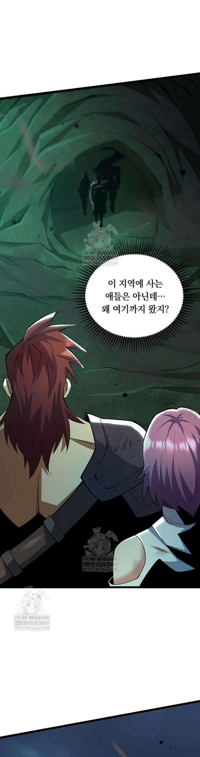 S급 흑마법사로 레벨업 25화 31