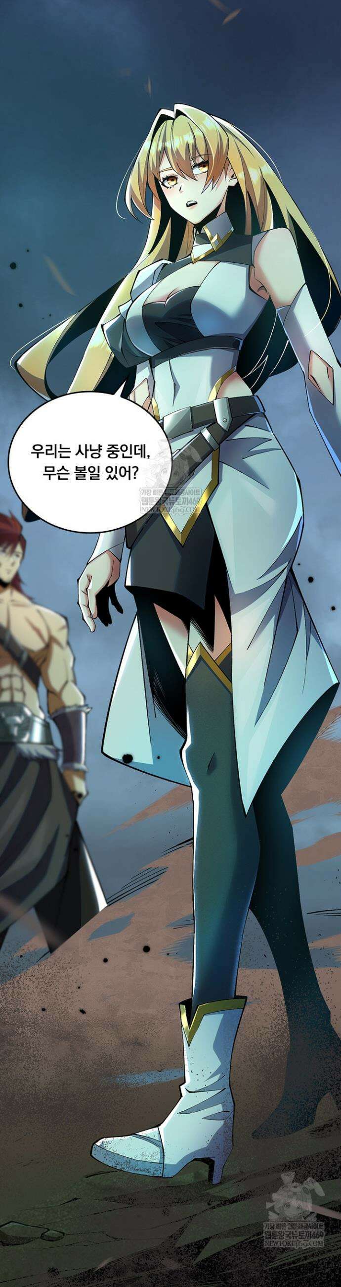 S급 흑마법사로 레벨업 25화 32