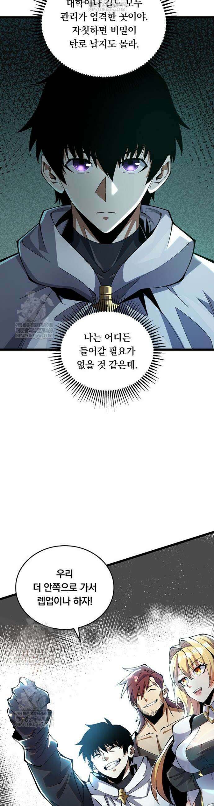 S급 흑마법사로 레벨업 28화 3