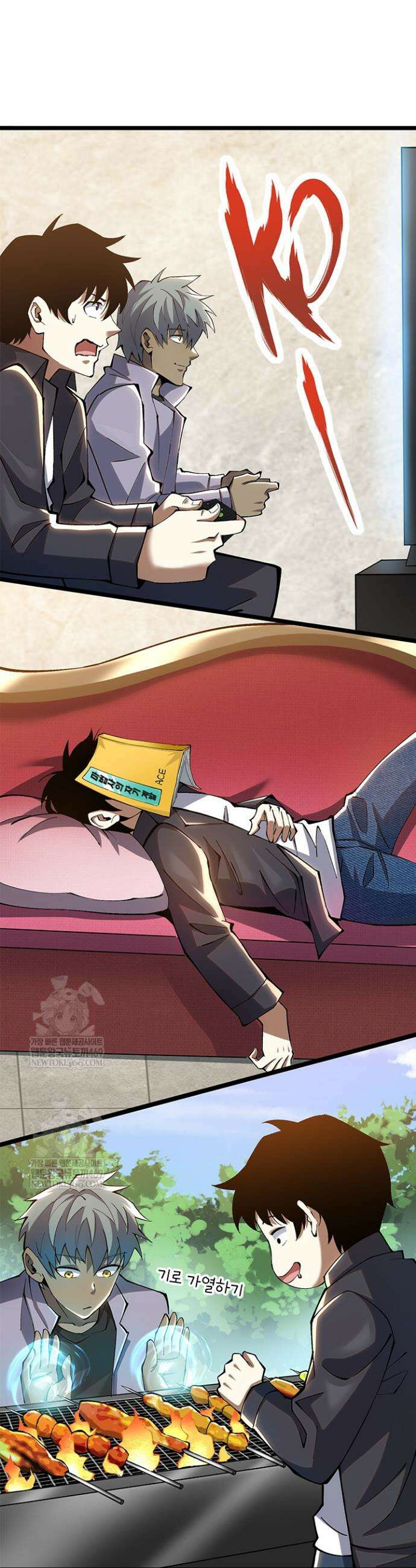 S급 흑마법사로 레벨업 28화 8