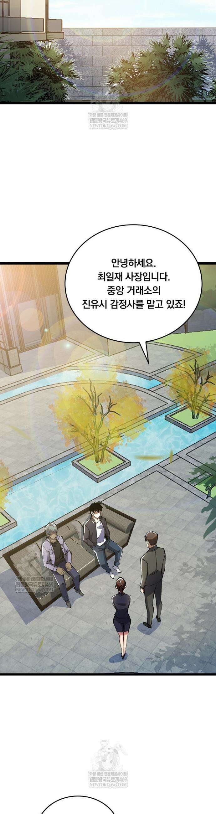 S급 흑마법사로 레벨업 28화 12