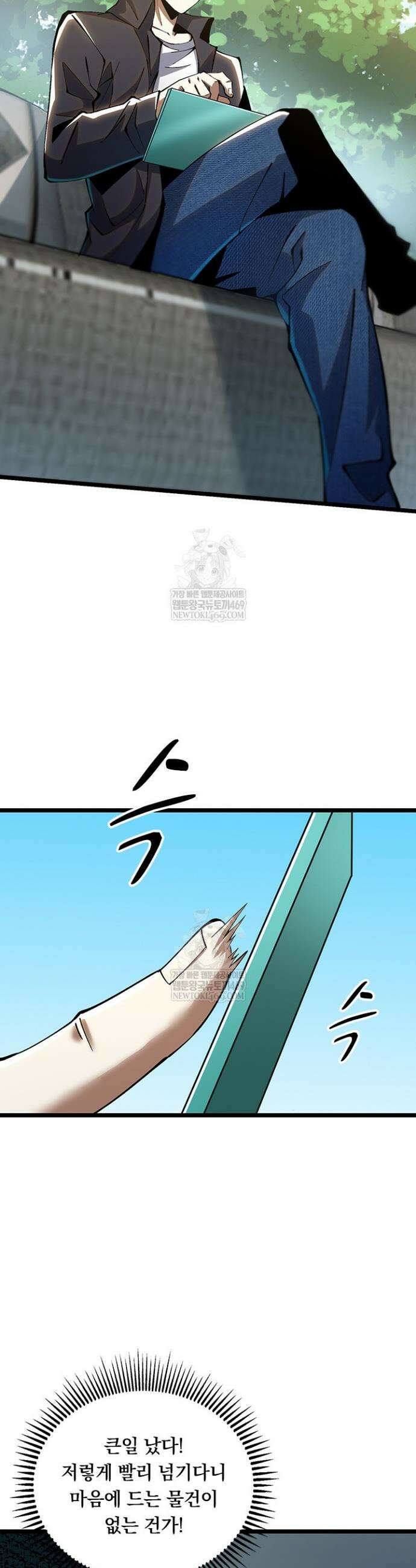 S급 흑마법사로 레벨업 28화 15