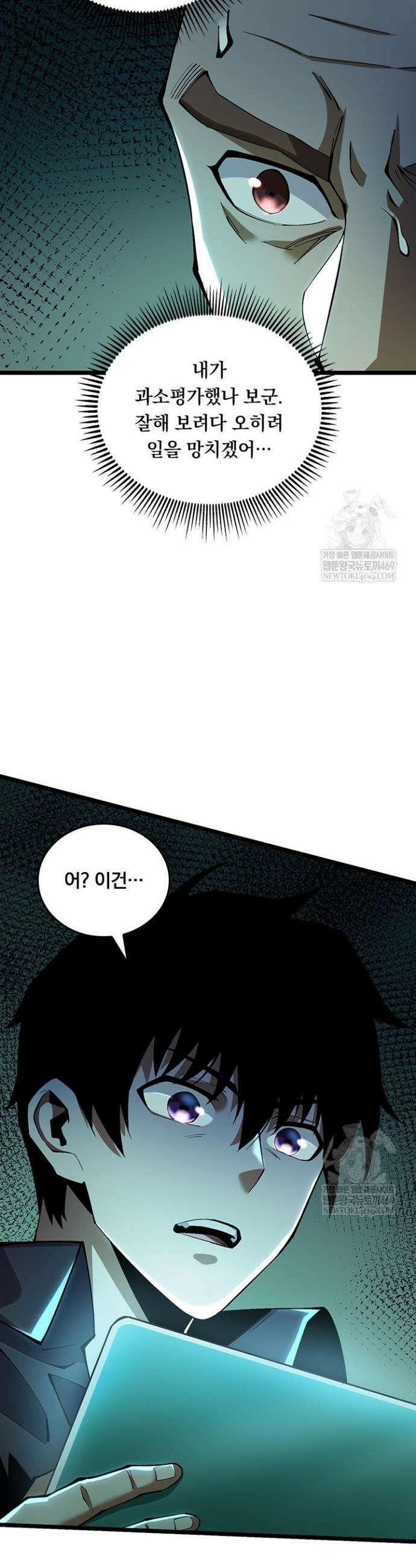 S급 흑마법사로 레벨업 28화 16