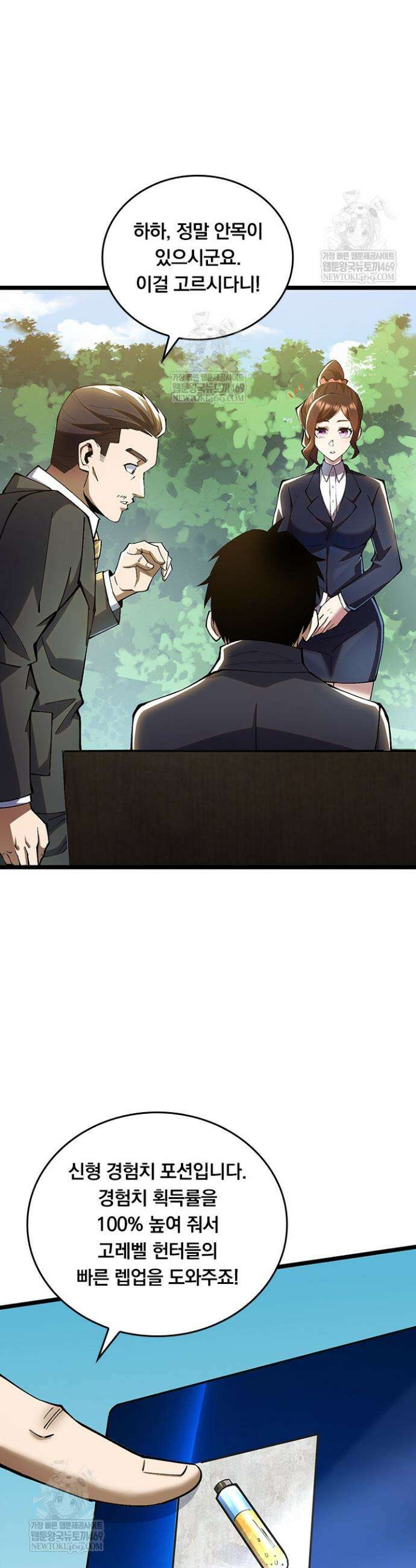 S급 흑마법사로 레벨업 28화 17
