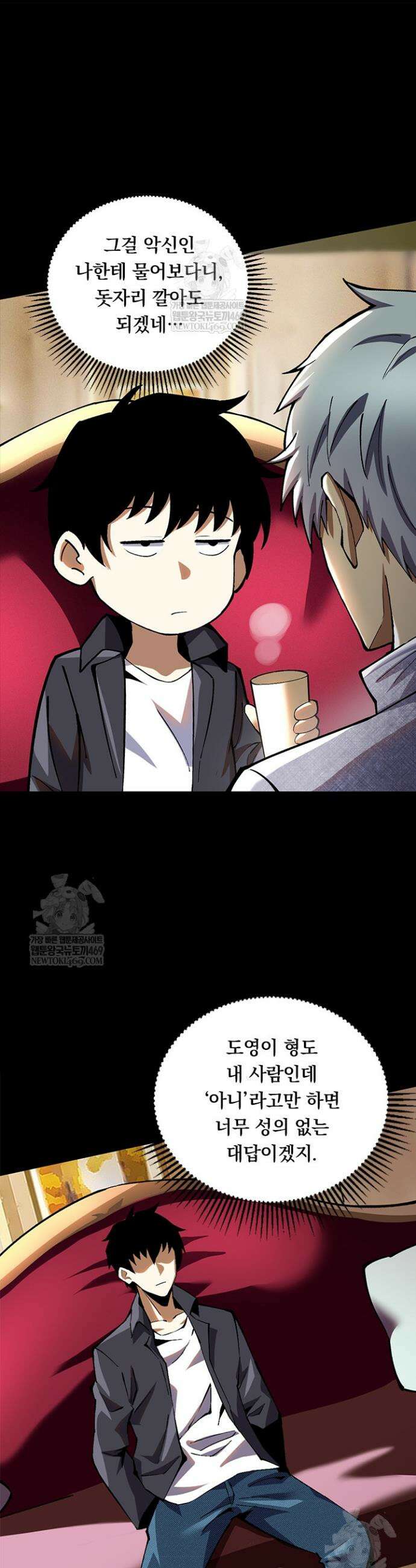 S급 흑마법사로 레벨업 33화 2