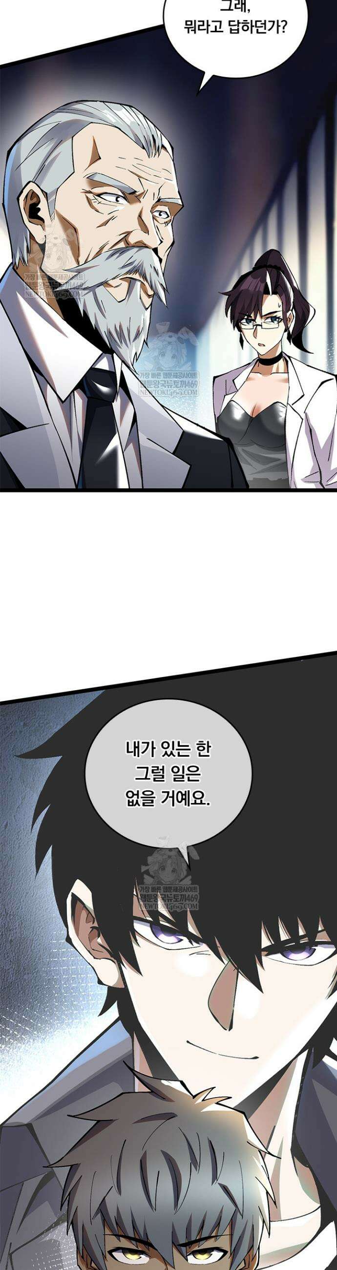 S급 흑마법사로 레벨업 33화 4