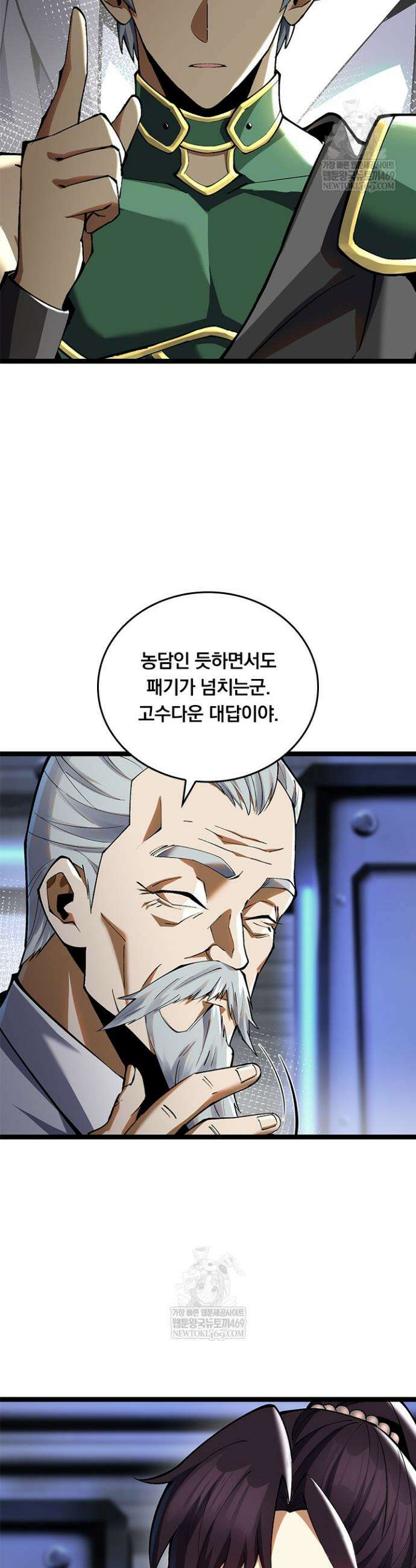 S급 흑마법사로 레벨업 33화 5