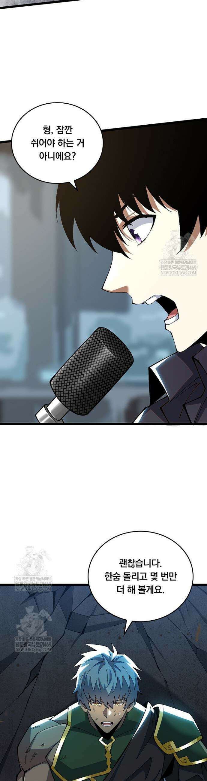 S급 흑마법사로 레벨업 33화 14