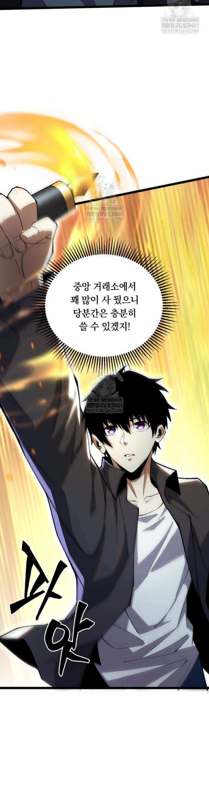 S급 흑마법사로 레벨업 33화 22