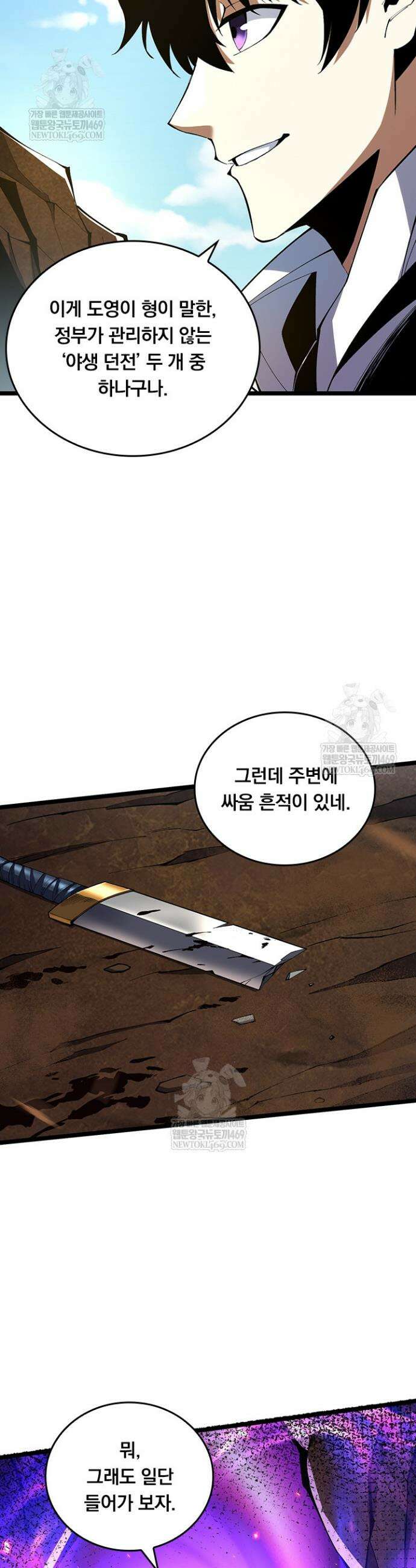 S급 흑마법사로 레벨업 33화 26