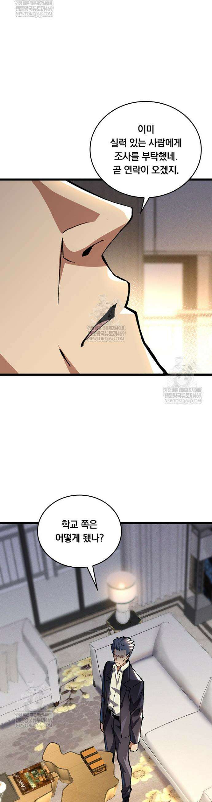 S급 흑마법사로 레벨업 38화 3