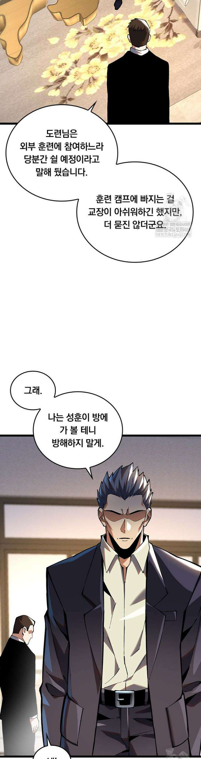 S급 흑마법사로 레벨업 38화 4