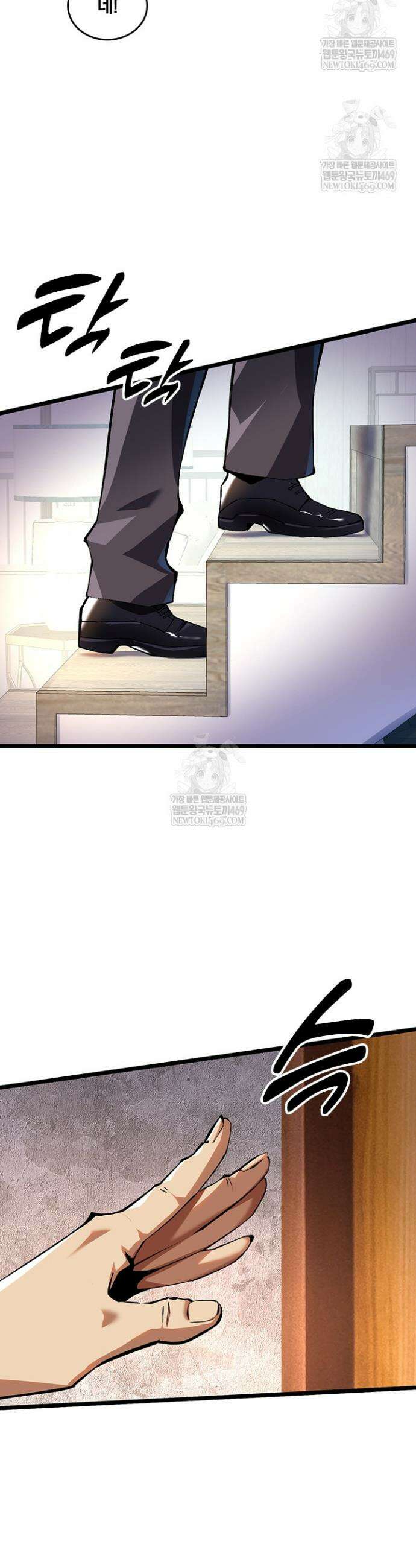S급 흑마법사로 레벨업 38화 5