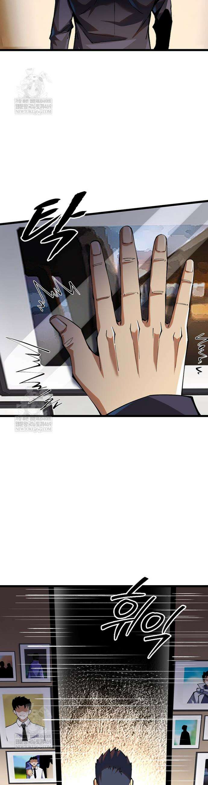 S급 흑마법사로 레벨업 38화 7