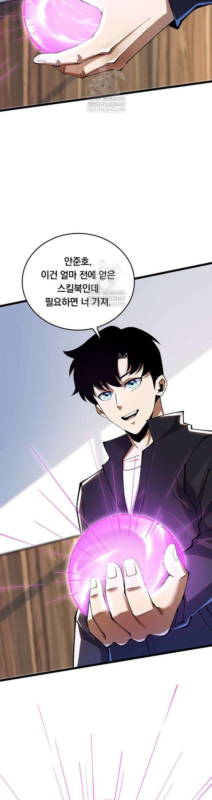 S급 흑마법사로 레벨업 38화 10