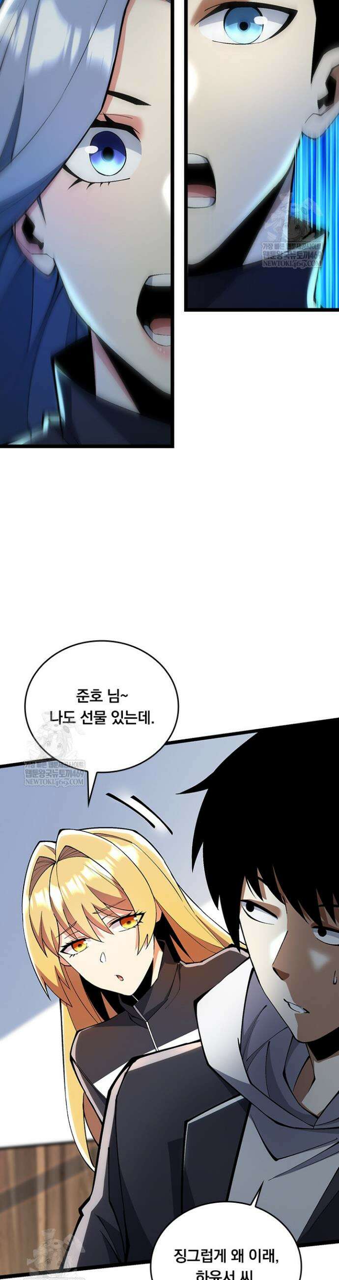 S급 흑마법사로 레벨업 38화 19
