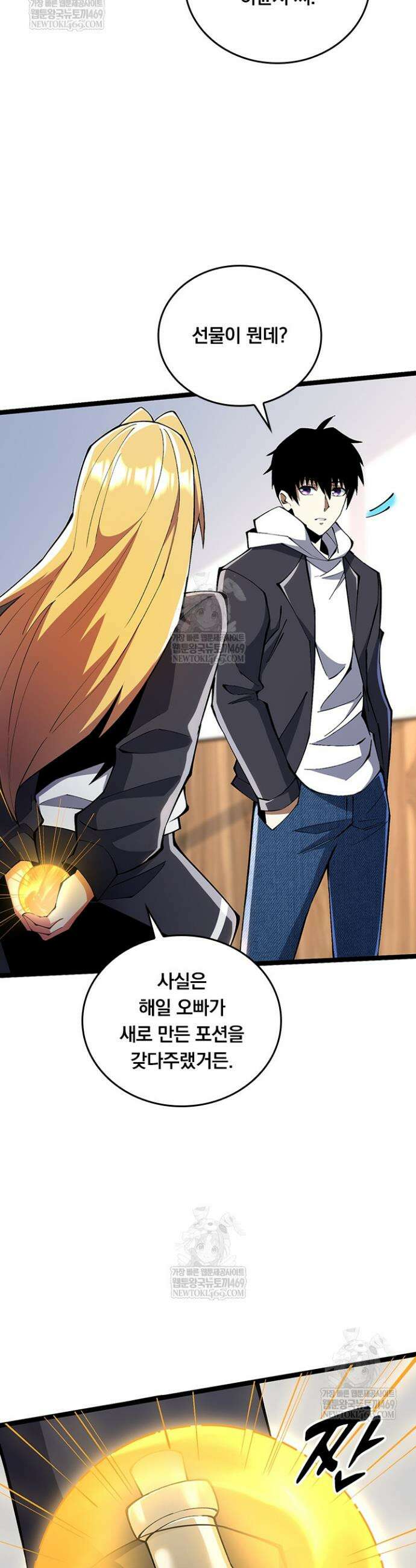 S급 흑마법사로 레벨업 38화 20