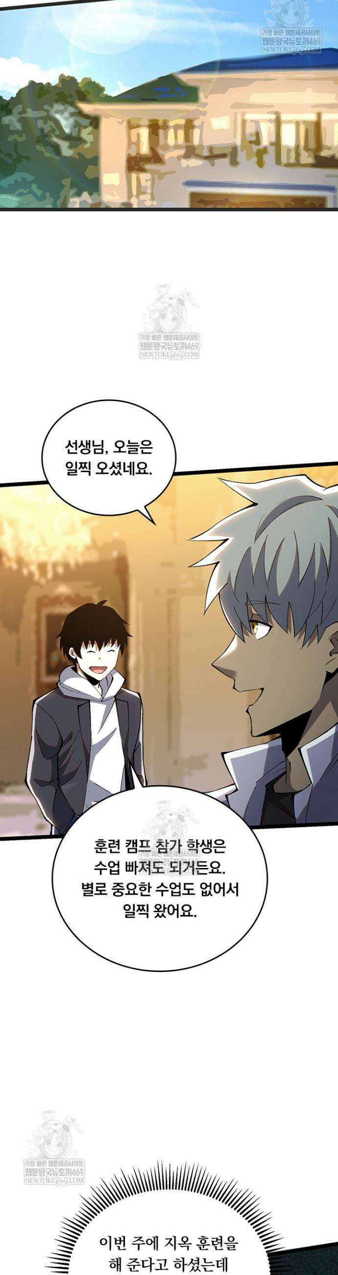 S급 흑마법사로 레벨업 38화 22