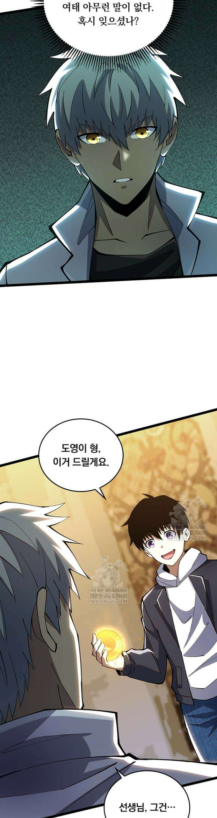 S급 흑마법사로 레벨업 38화 23