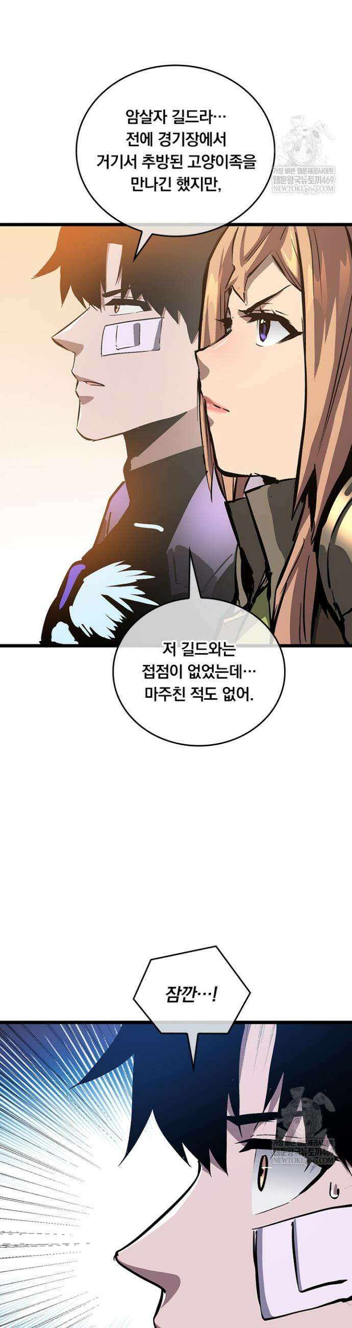 이세계 최강 반지왕 40화 7