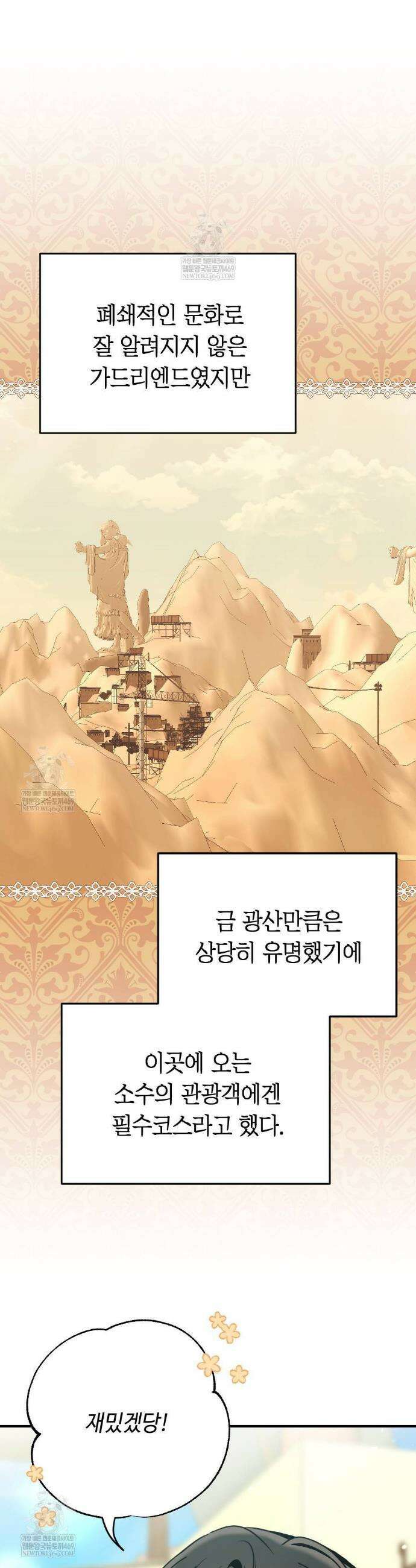 영혼이 타락하는 과정 4화 3