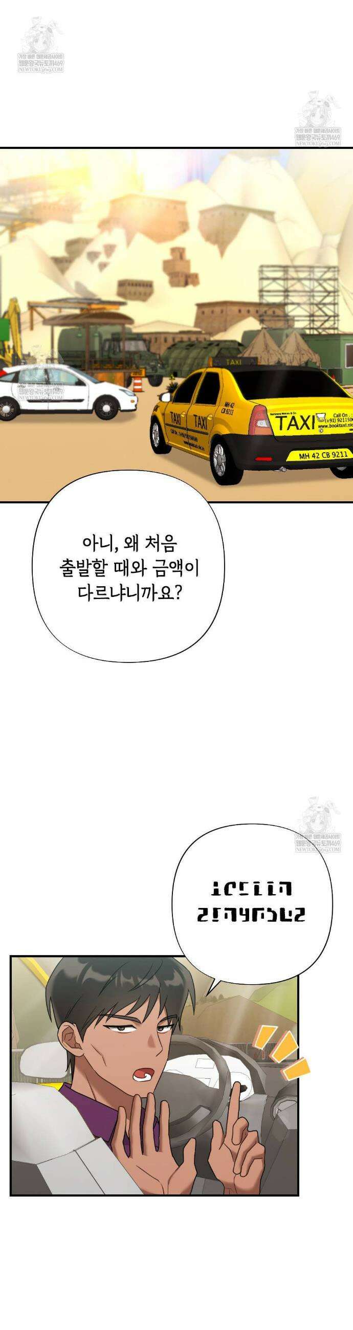 영혼이 타락하는 과정 4화 5