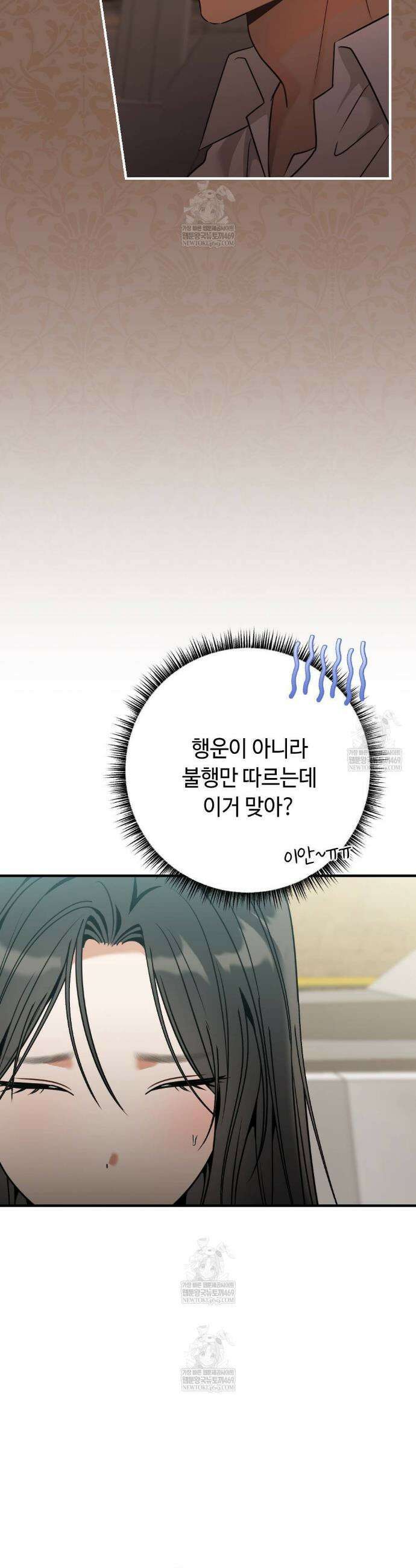 영혼이 타락하는 과정 4화 9