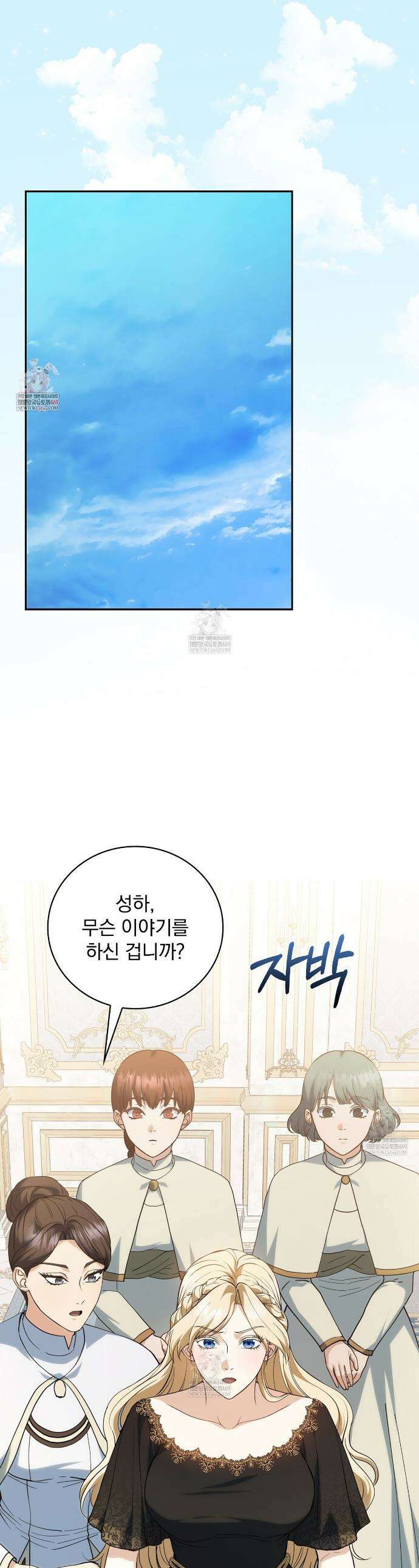 세계 평화를 위한 유일한 방법 8화 1