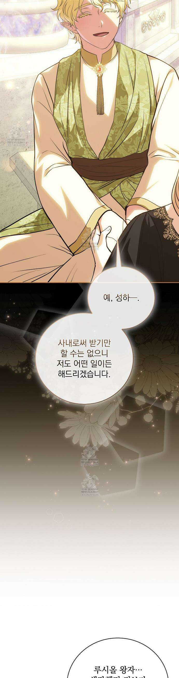 세계 평화를 위한 유일한 방법 8화 4