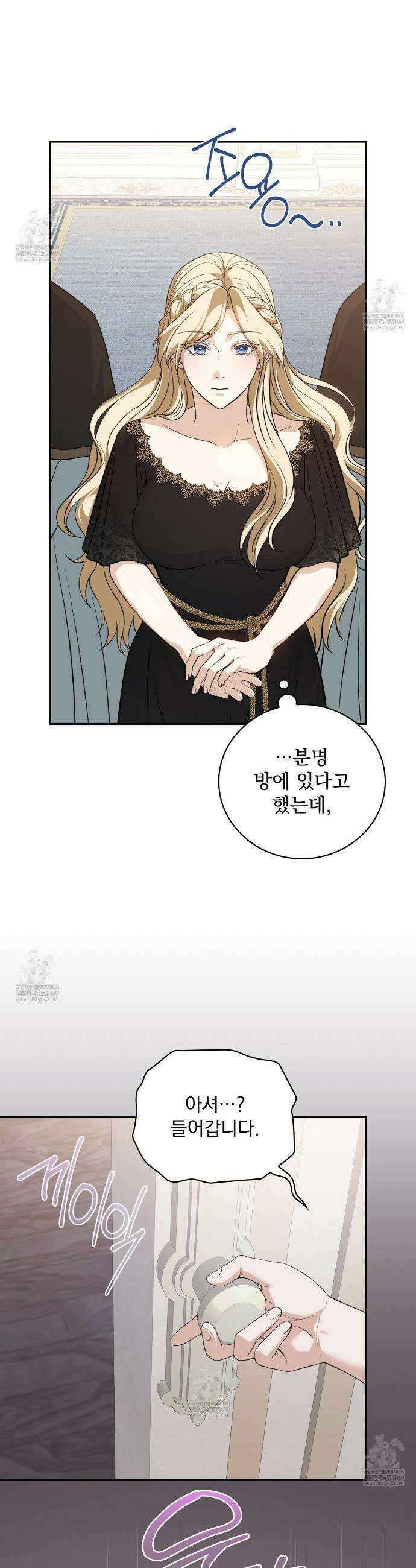 세계 평화를 위한 유일한 방법 8화 8