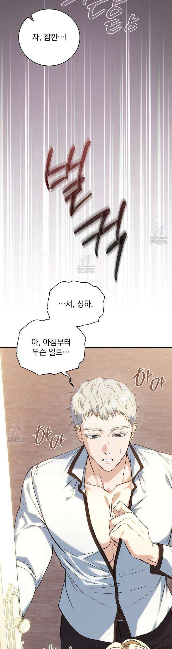 세계 평화를 위한 유일한 방법 8화 9