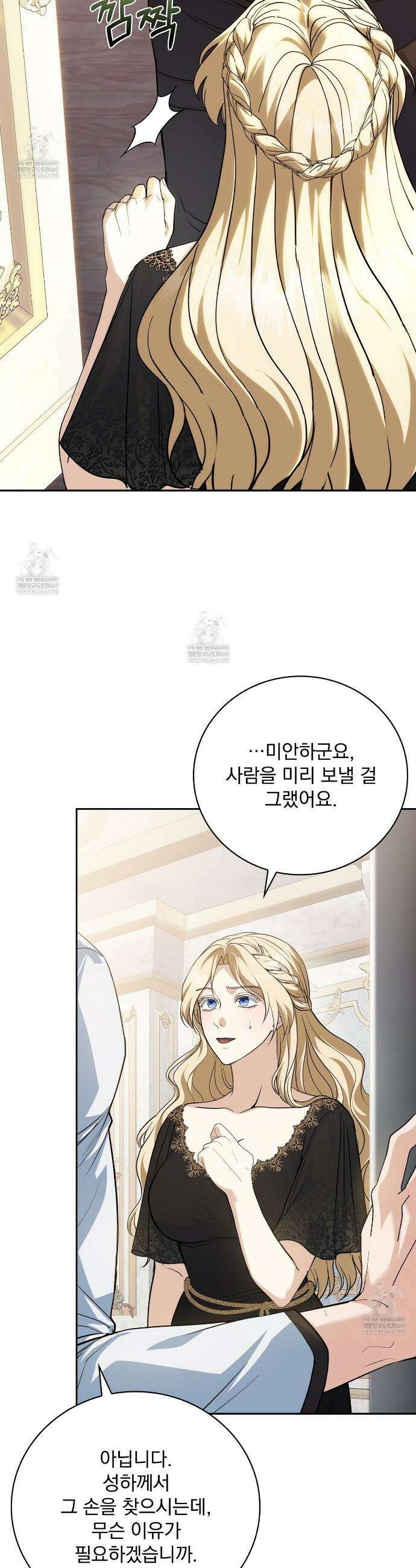 세계 평화를 위한 유일한 방법 8화 10