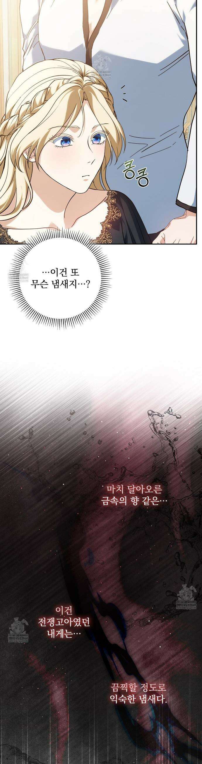세계 평화를 위한 유일한 방법 8화 12