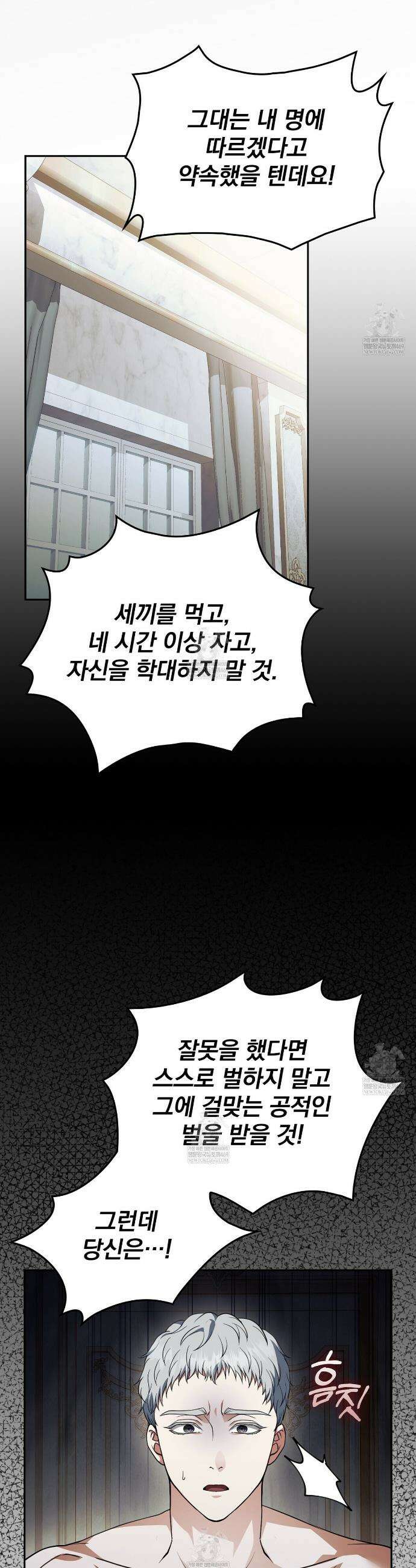 세계 평화를 위한 유일한 방법 8화 19