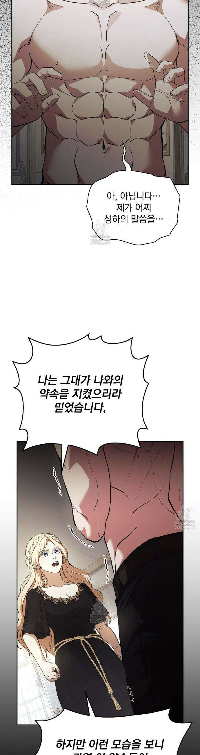 세계 평화를 위한 유일한 방법 8화 20